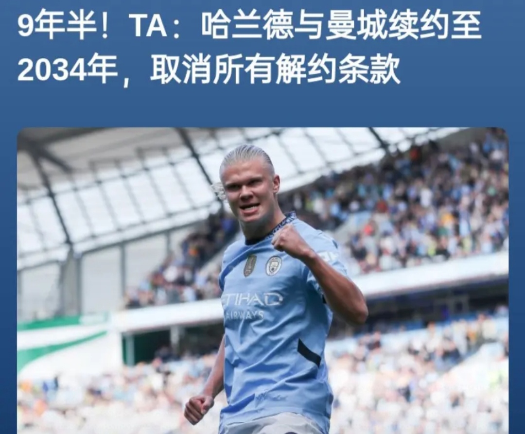 关于那不勒斯力克巴黎圣日耳曼,哈兰德梅开二度英超的信息 关于那不勒斯力克巴黎圣日耳曼,哈兰德梅开二度英超的信息