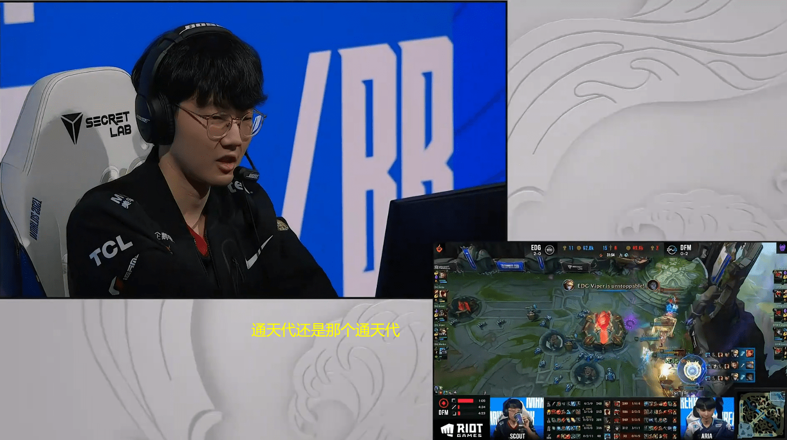 G2横扫DFM，Viper拿下关键大龙入围赛3:0（上海）