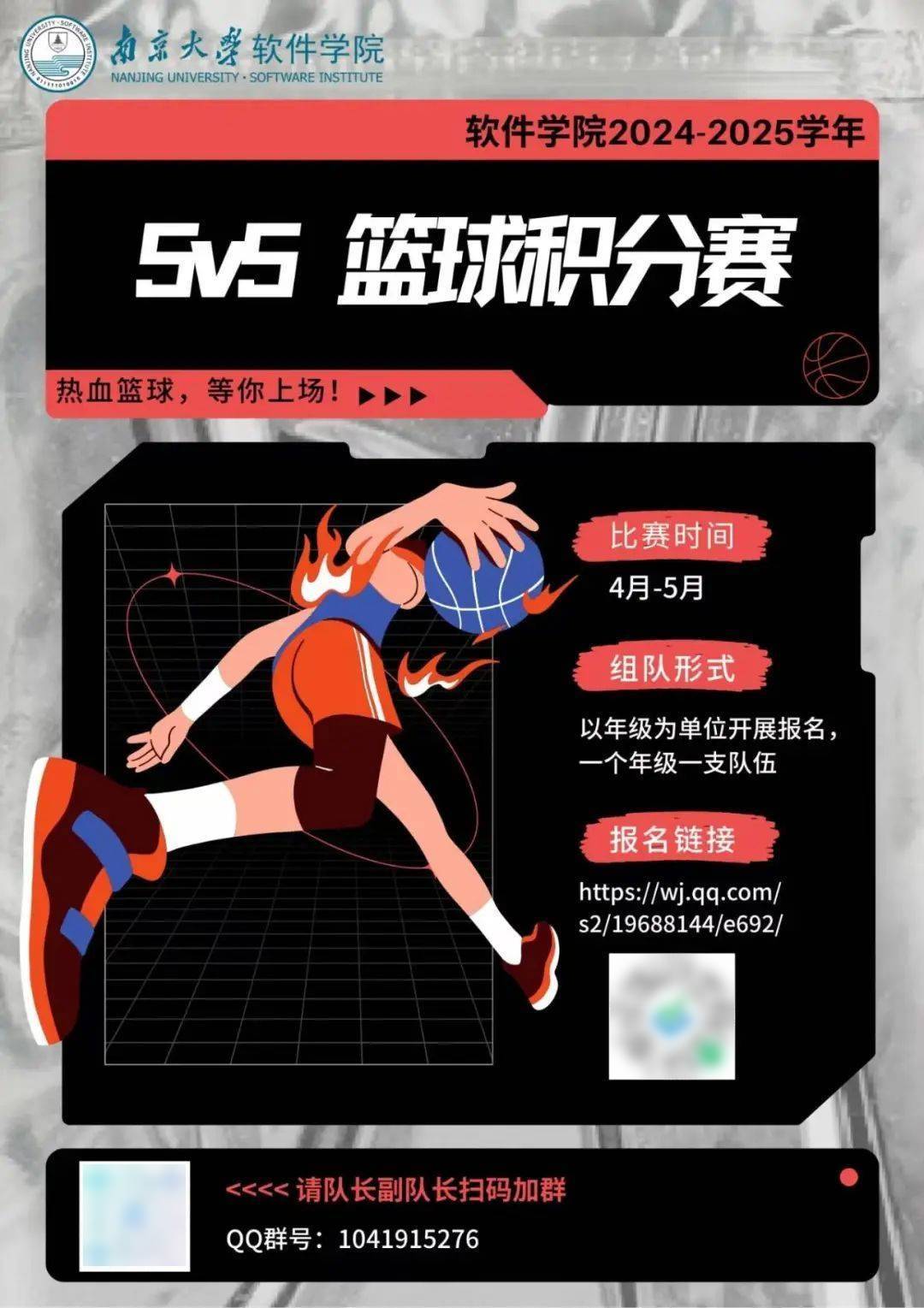 关于技术流与激情碰撞，篮球决赛再创新高的信息